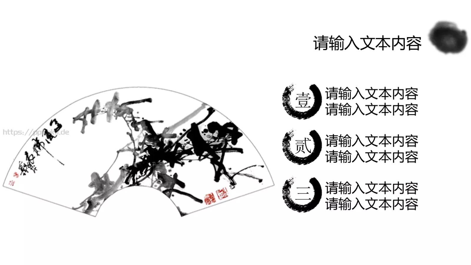 中国风古风通用PPT模板 第 8 页预览图