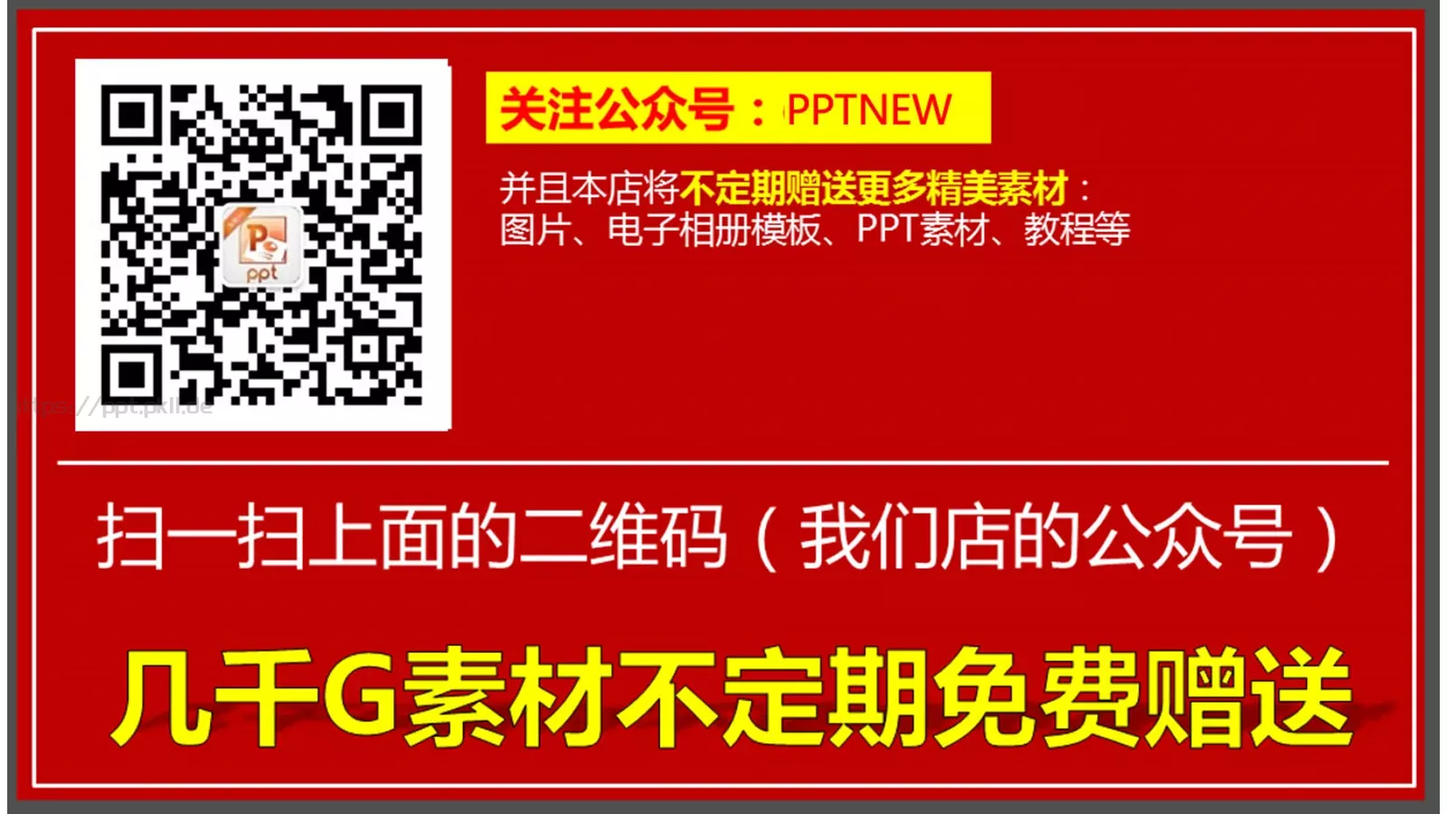 中国传统节日端午节英文介绍PPT模板 第 3 页缩略图