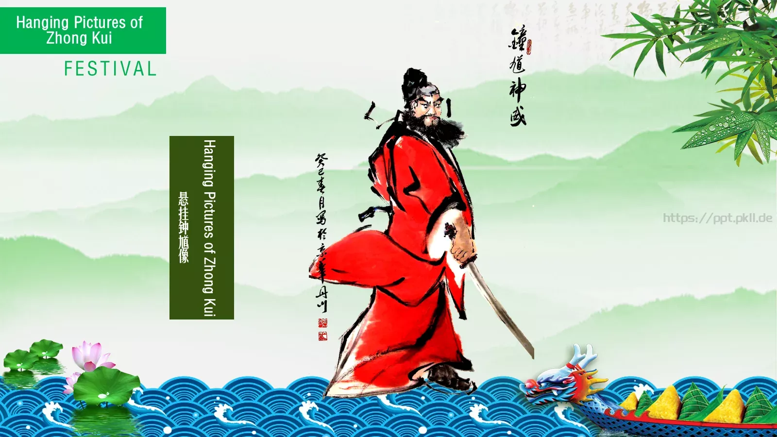 中国传统节日端午节英文介绍PPT模板 第 10 页预览图