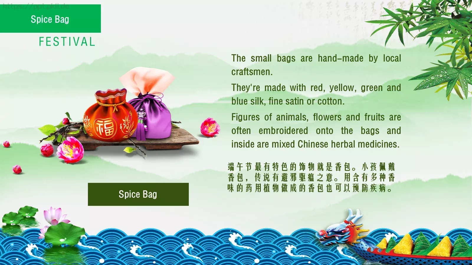 中国传统节日端午节英文介绍PPT模板 第 12 页预览图