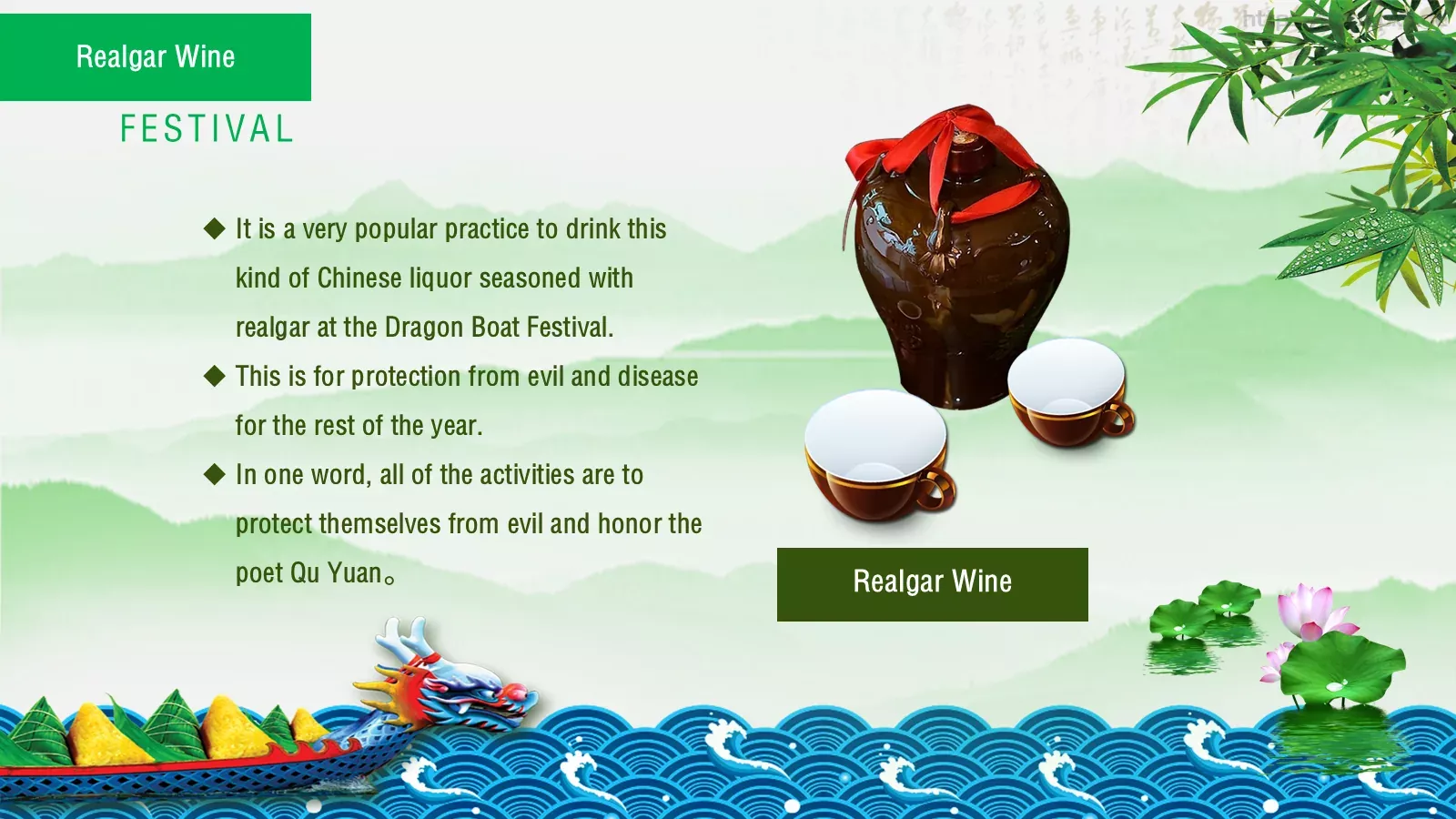 中国传统节日端午节英文介绍PPT模板 第 15 页预览图