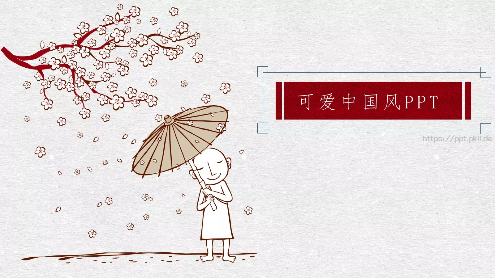 可爱中国风古风PPT模板 封面图