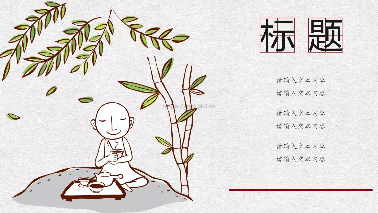 可爱中国风古风PPT模板 第 12 页预览图