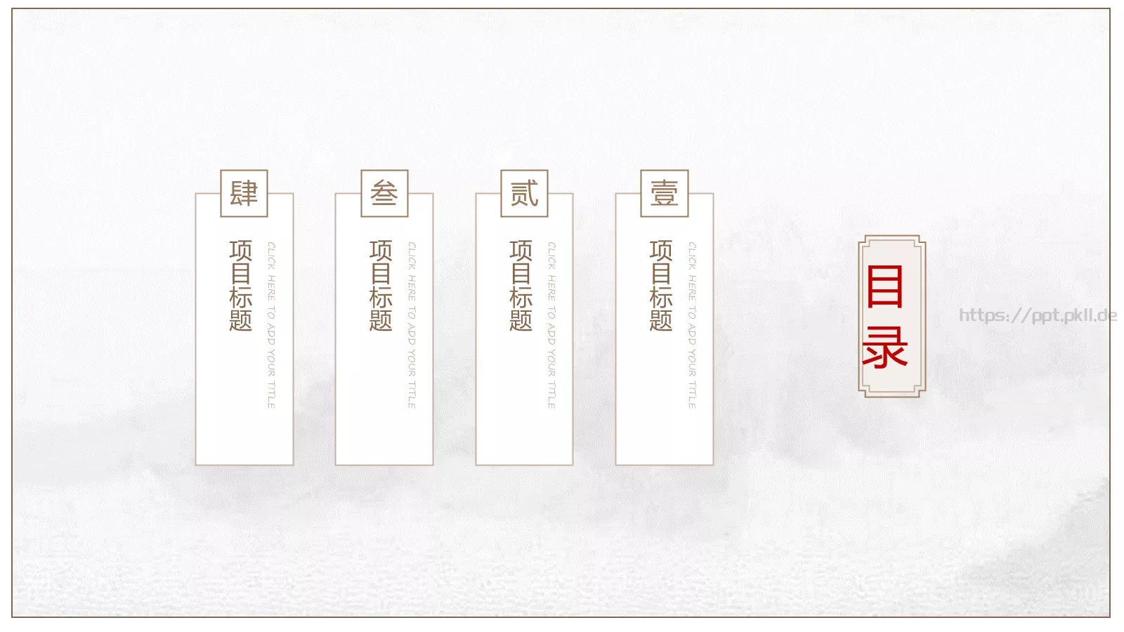 通用商务汇报PPT模板 第 2 页缩略图