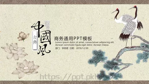 工作计划商务通用PPT模板 缩略图