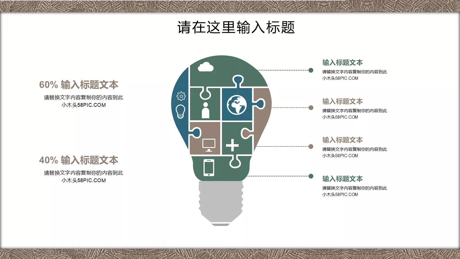 工作计划商务通用PPT模板 第 4 页缩略图