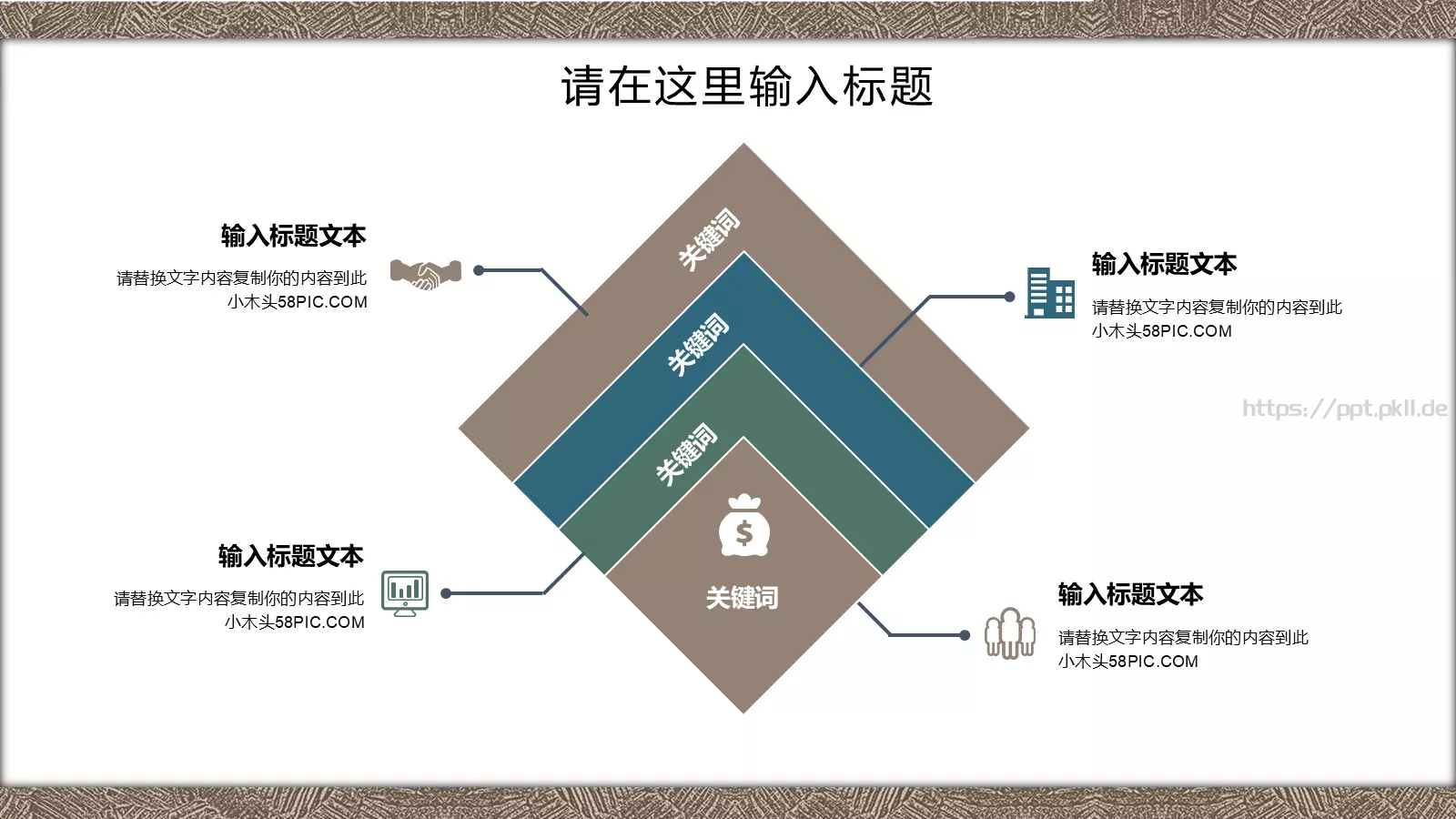 工作计划商务通用PPT模板 第 5 页预览图