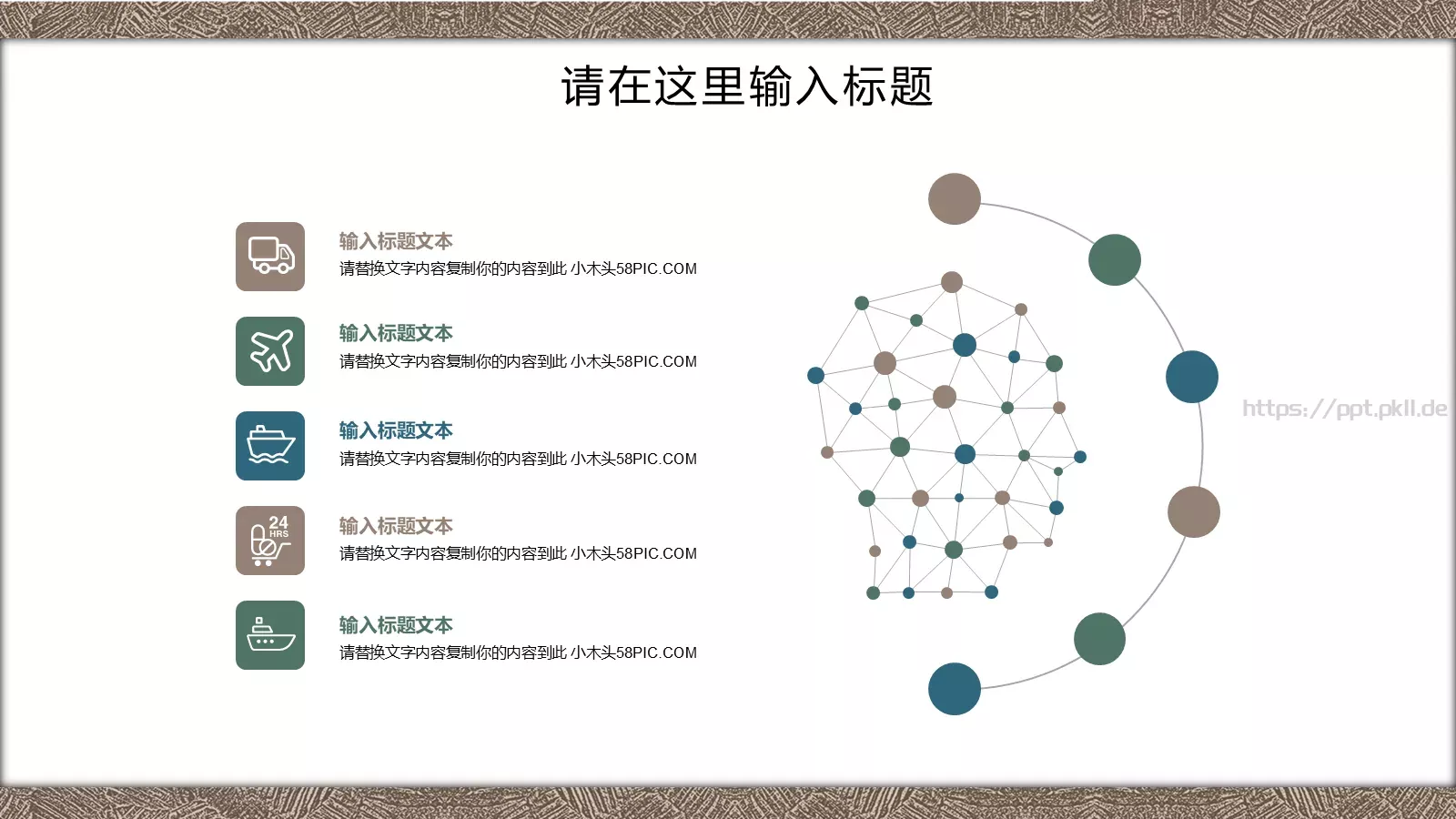 工作计划商务通用PPT模板 第 8 页预览图