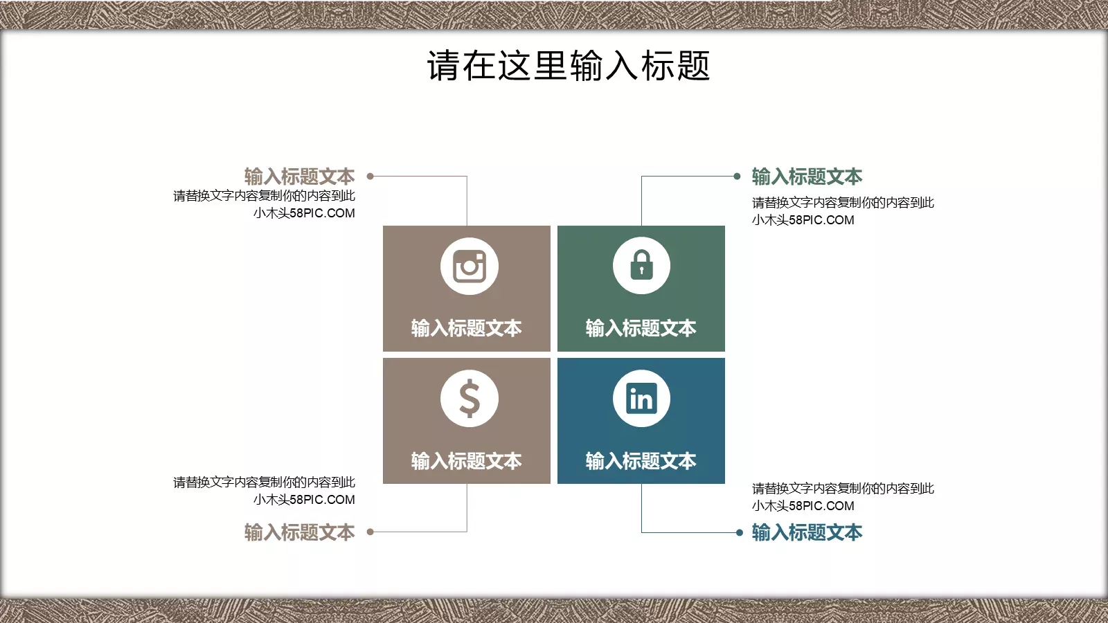 工作计划商务通用PPT模板 第 7 页预览图