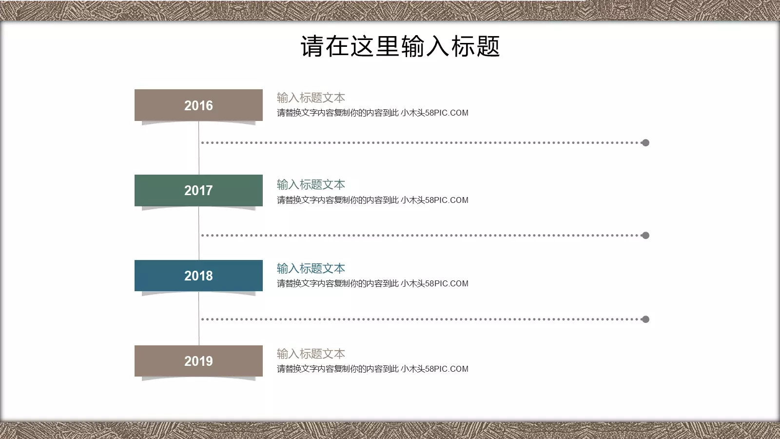 工作计划商务通用PPT模板 第 6 页预览图