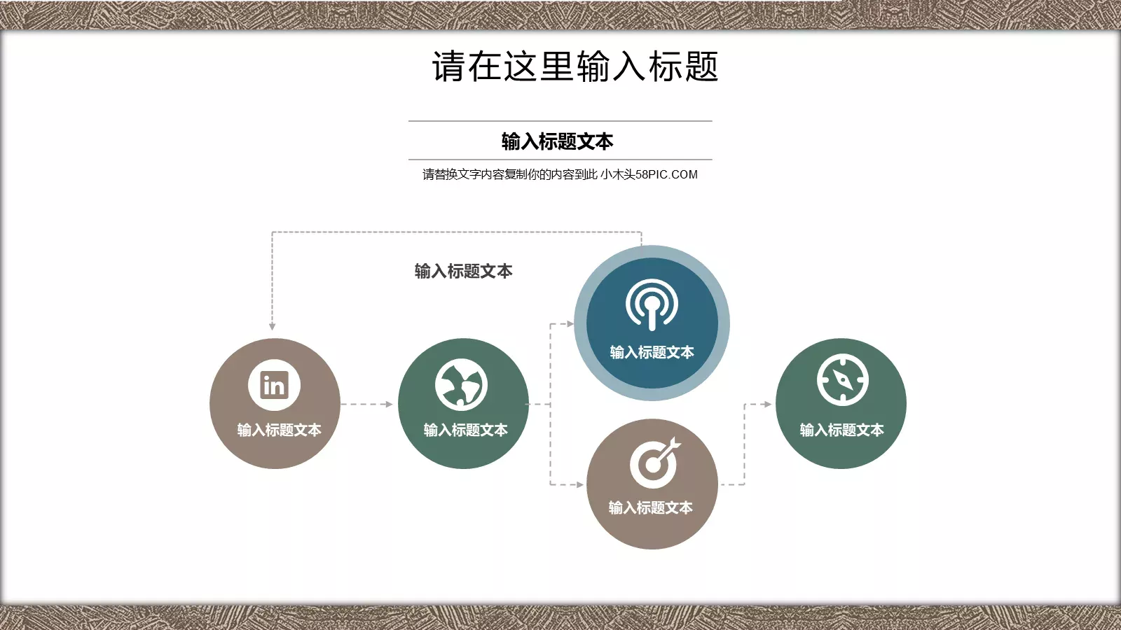 工作计划商务通用PPT模板 第 10 页预览图