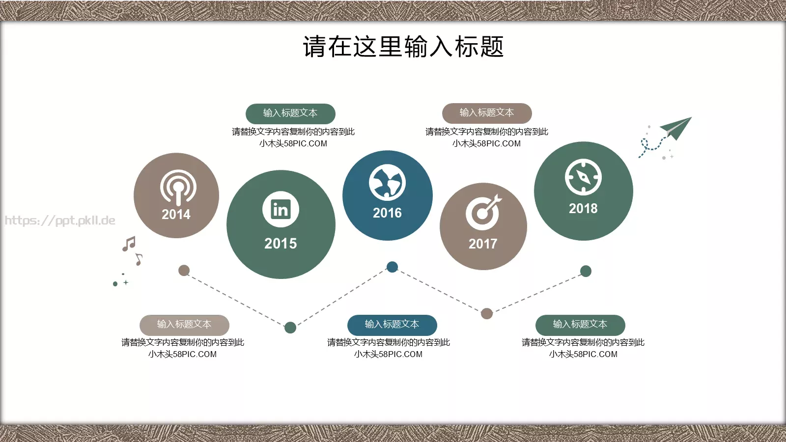 工作计划商务通用PPT模板 第 11 页预览图
