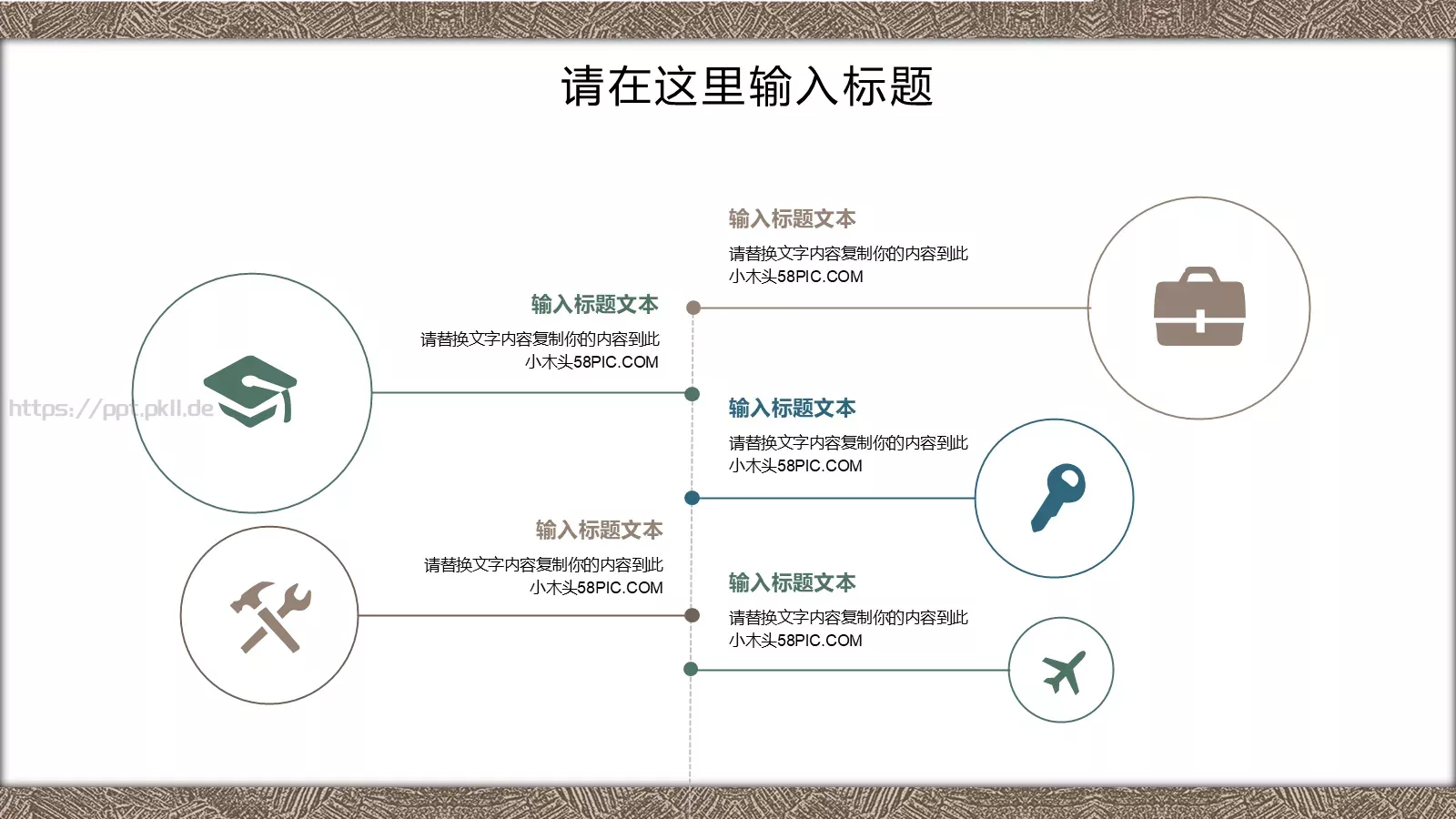 工作计划商务通用PPT模板 第 12 页预览图