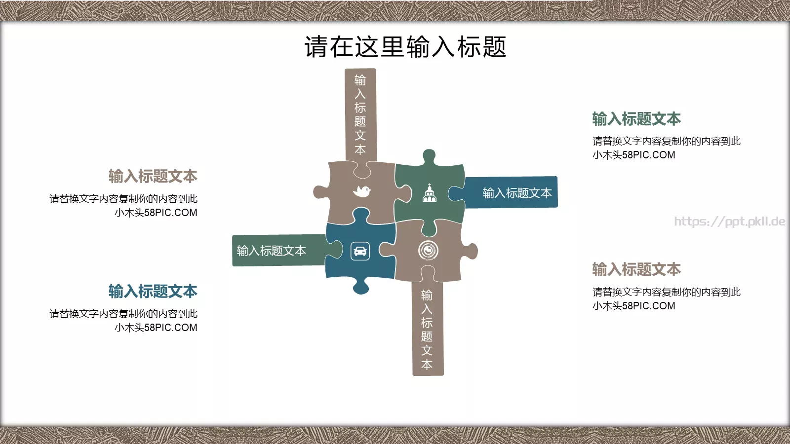 工作计划商务通用PPT模板 第 13 页预览图