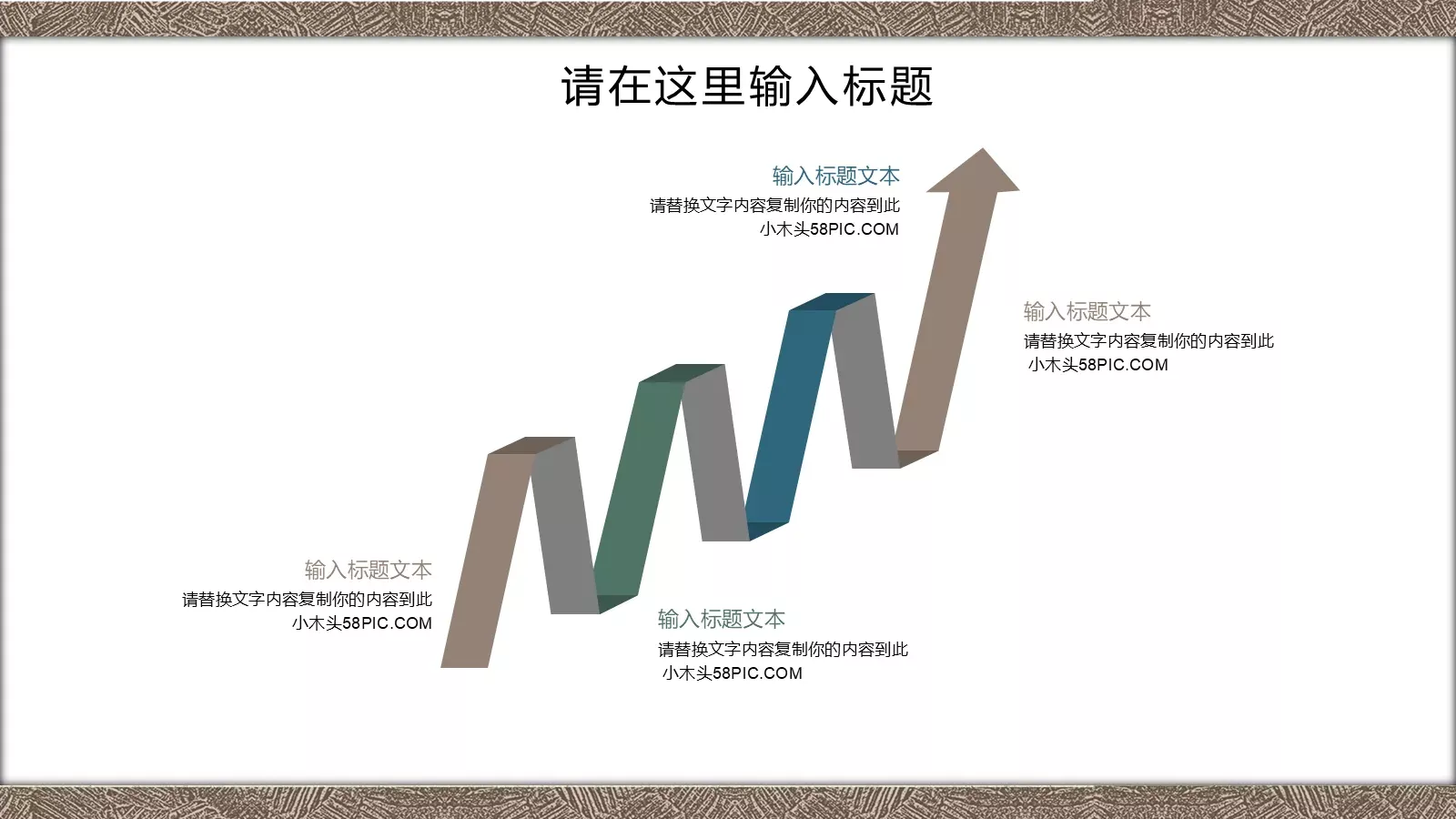 工作计划商务通用PPT模板 第 15 页预览图