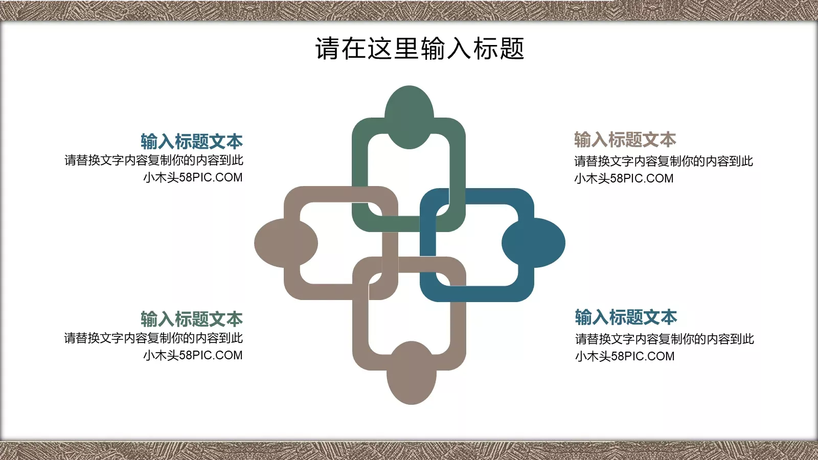 工作计划商务通用PPT模板 第 16 页预览图