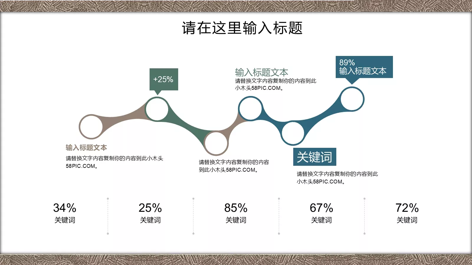 工作计划商务通用PPT模板 第 18 页预览图