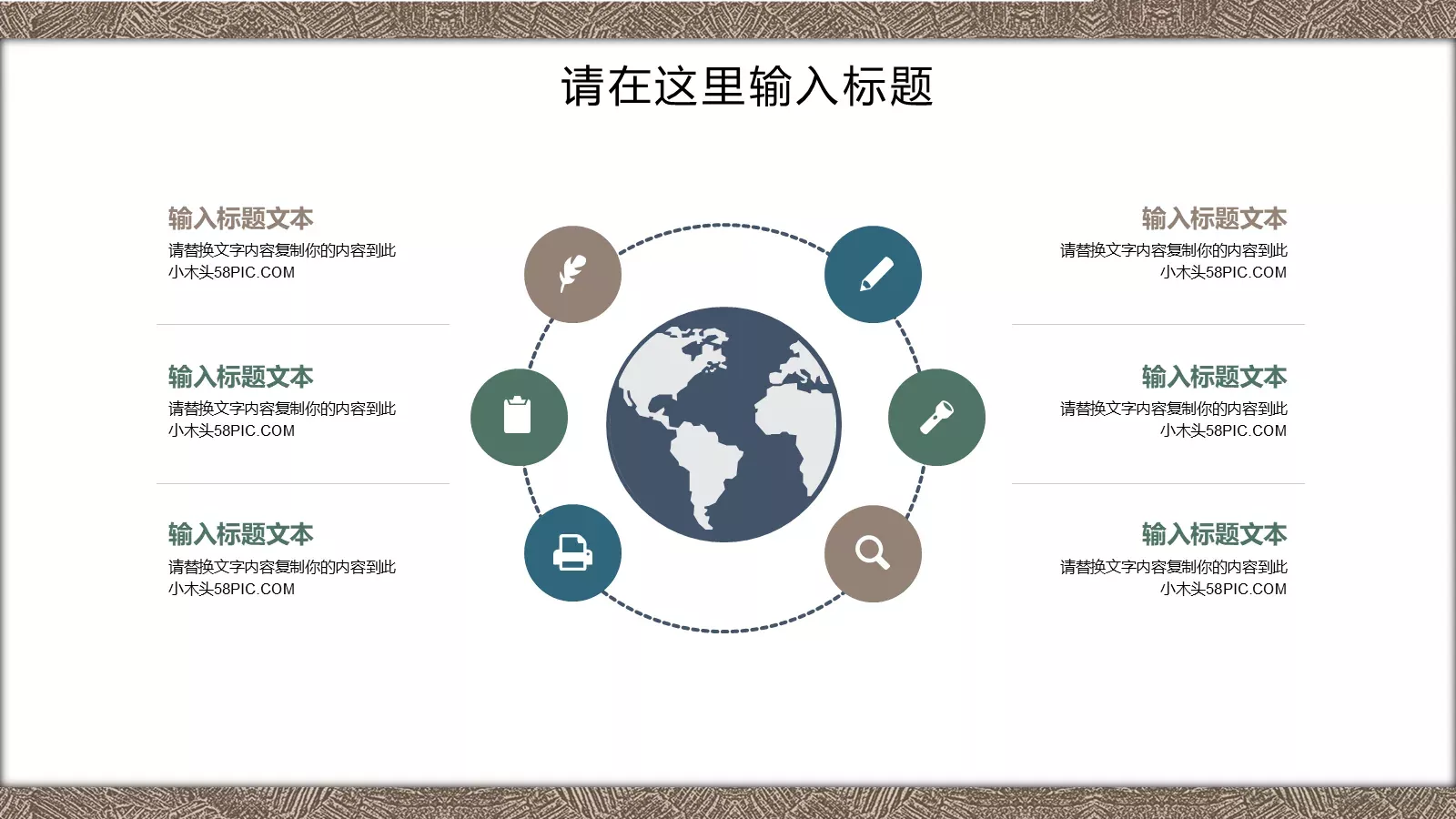 工作计划商务通用PPT模板 第 20 页预览图