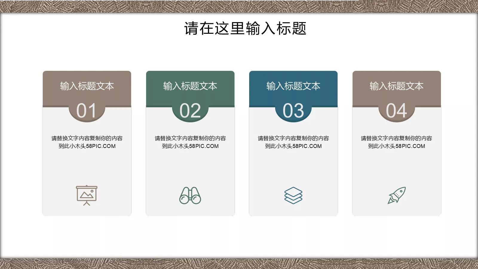 工作计划商务通用PPT模板 第 23 页预览图