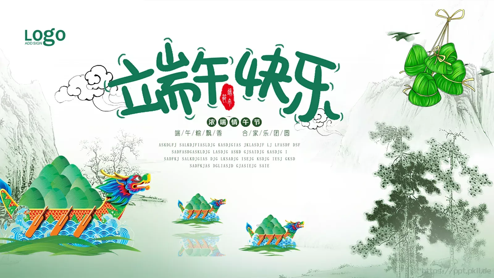节日庆典端午节通用PPT模板 第 1 页缩略图
