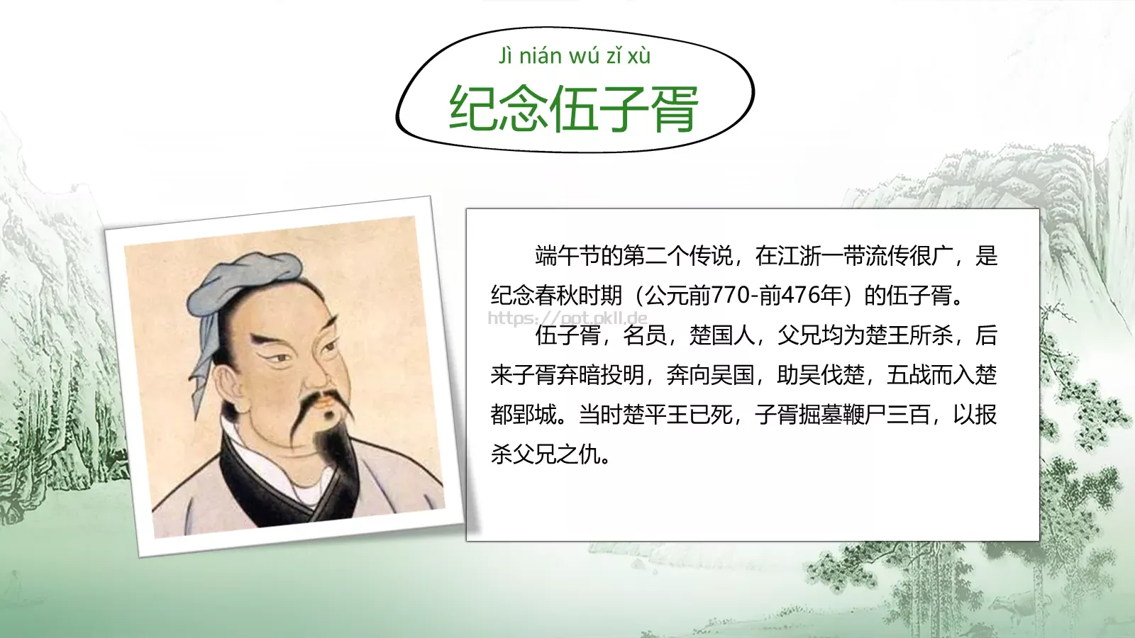 节日庆典端午节通用PPT模板 第 7 页预览图