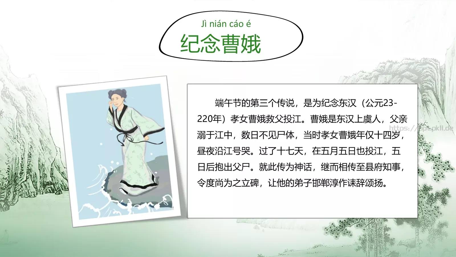 节日庆典端午节通用PPT模板 第 8 页预览图