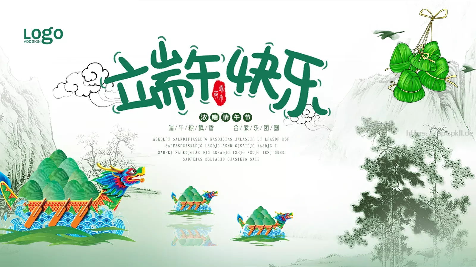 节日庆典端午节通用PPT模板 第 24 页预览图
