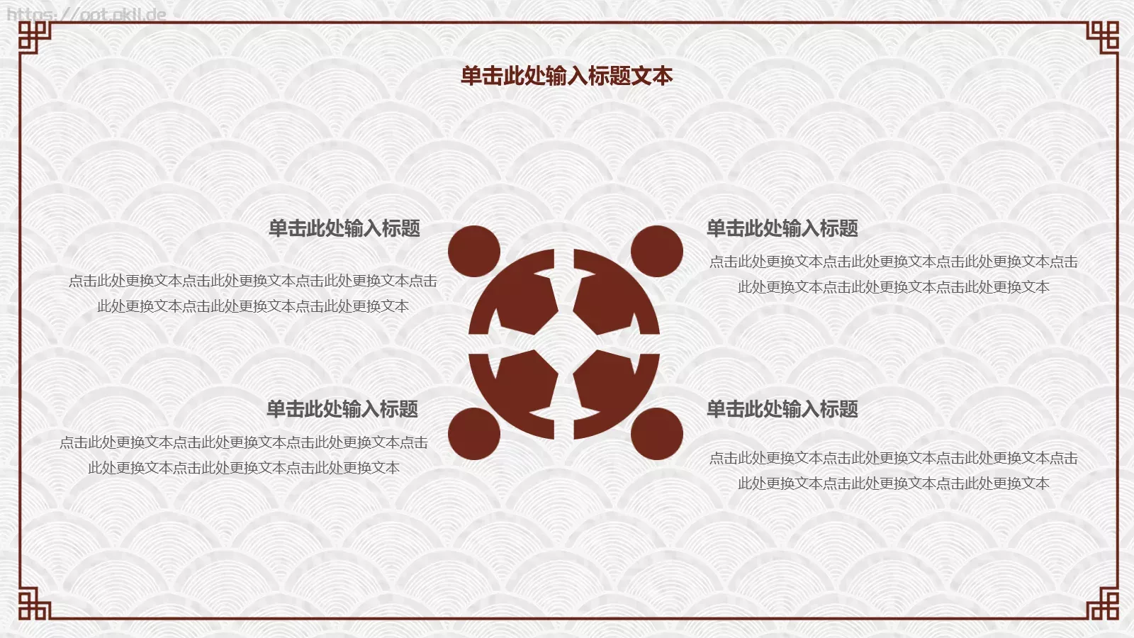 道德讲堂课件 第 4 页缩略图
