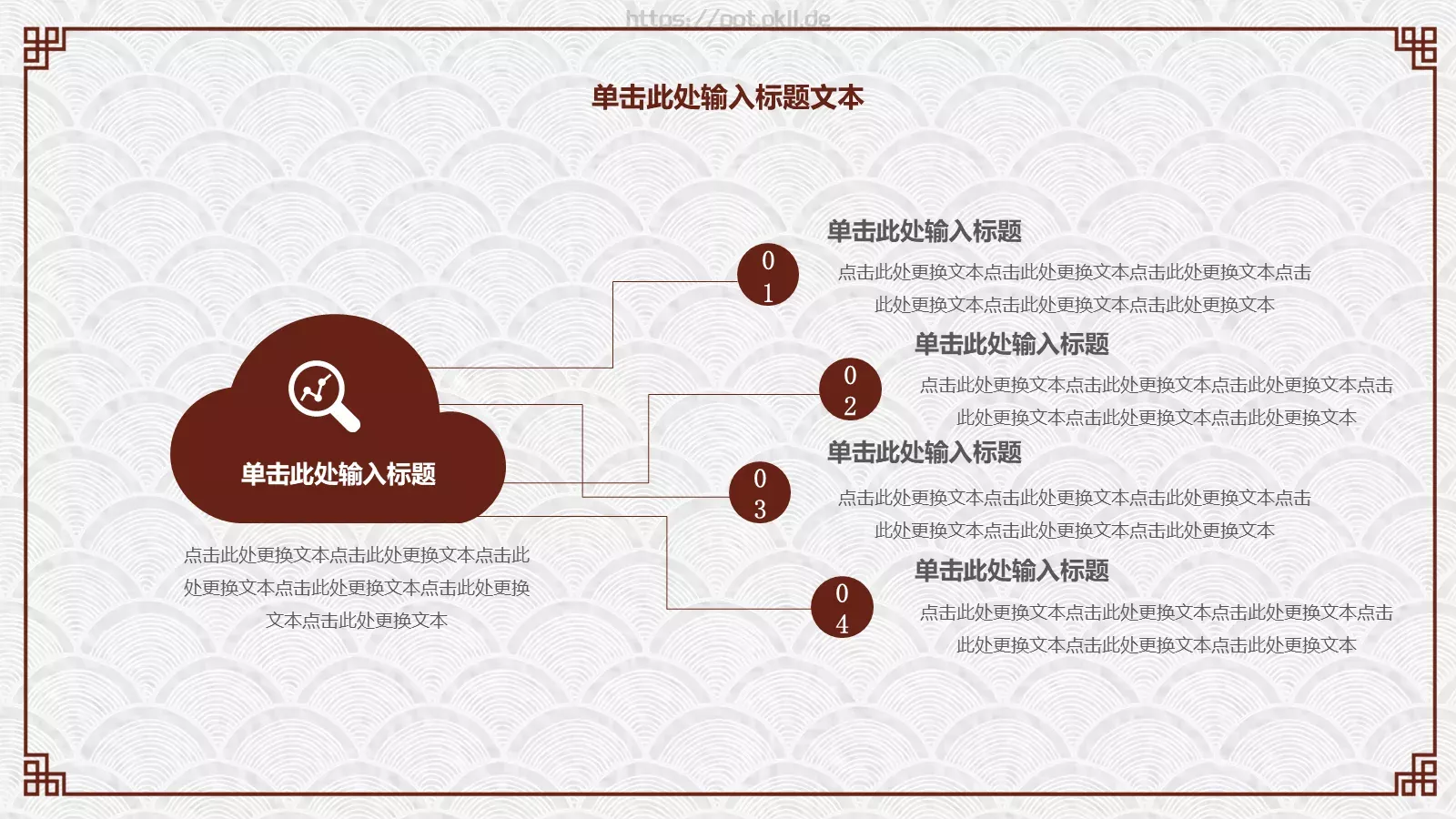 道德讲堂课件 第 5 页预览图