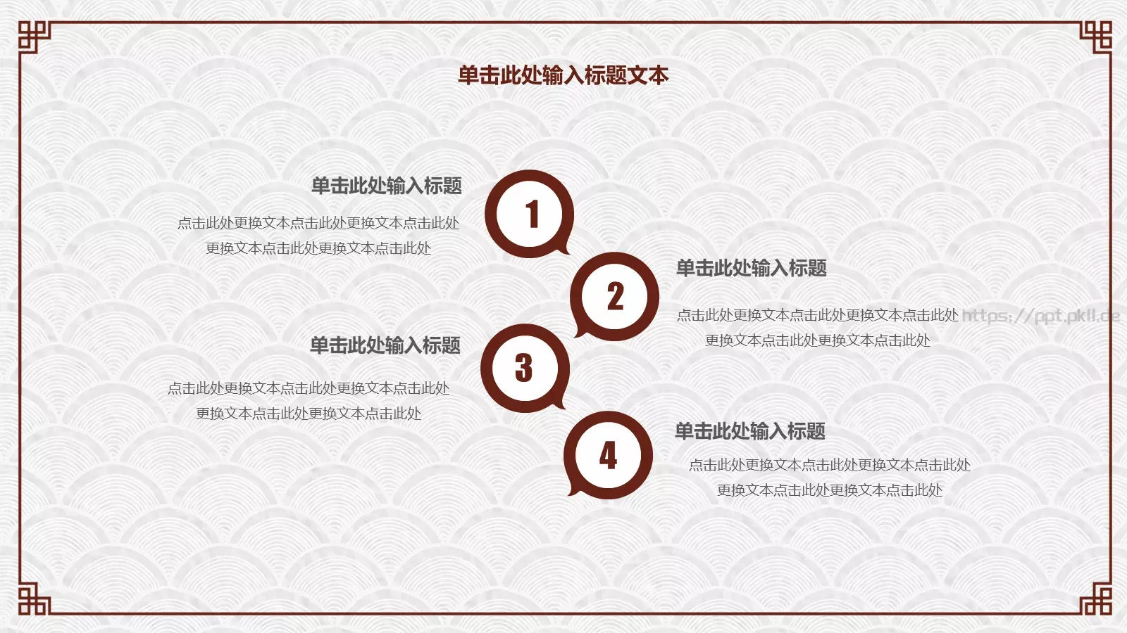 道德讲堂课件 第 7 页预览图