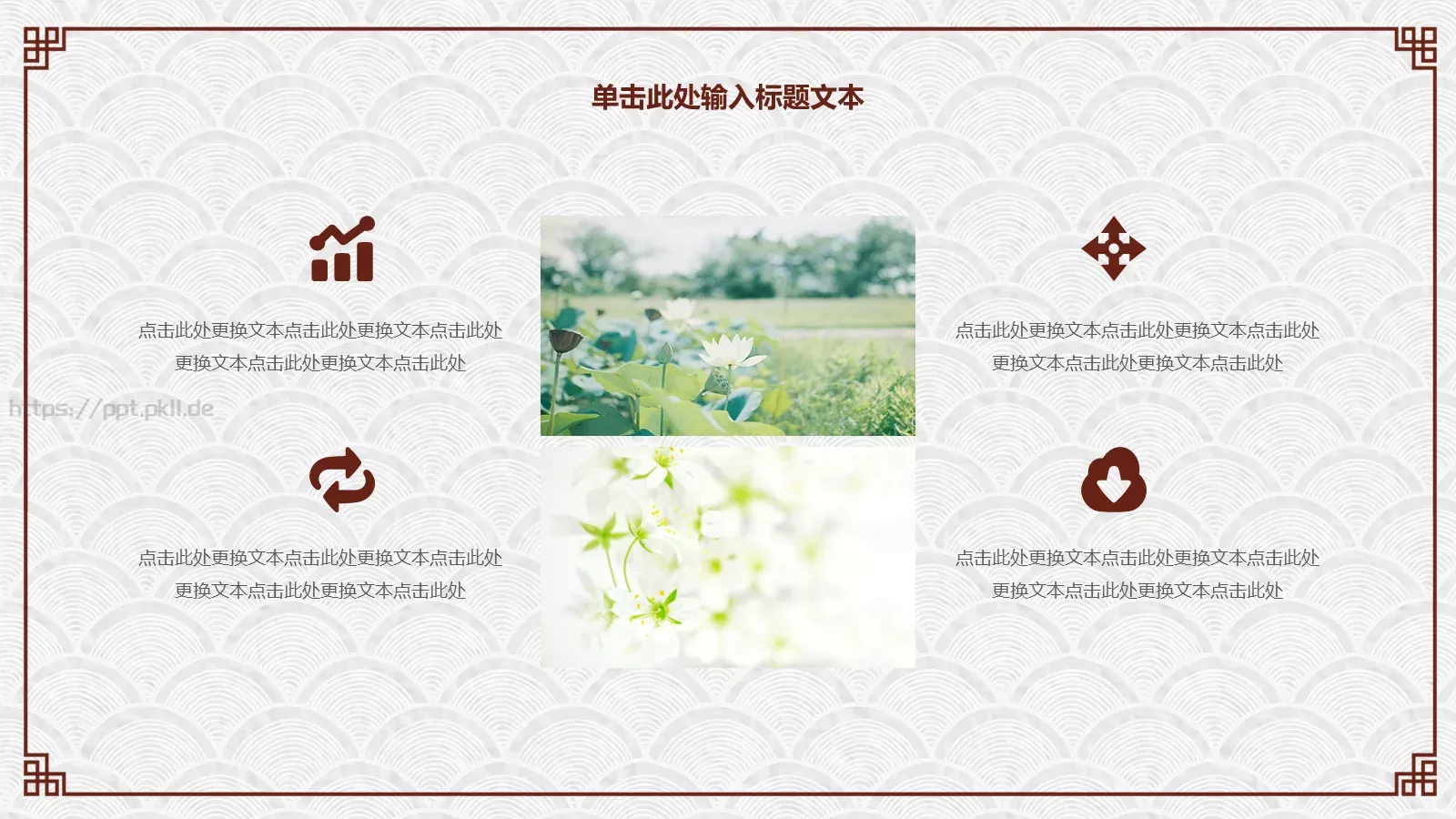 道德讲堂课件 第 6 页预览图