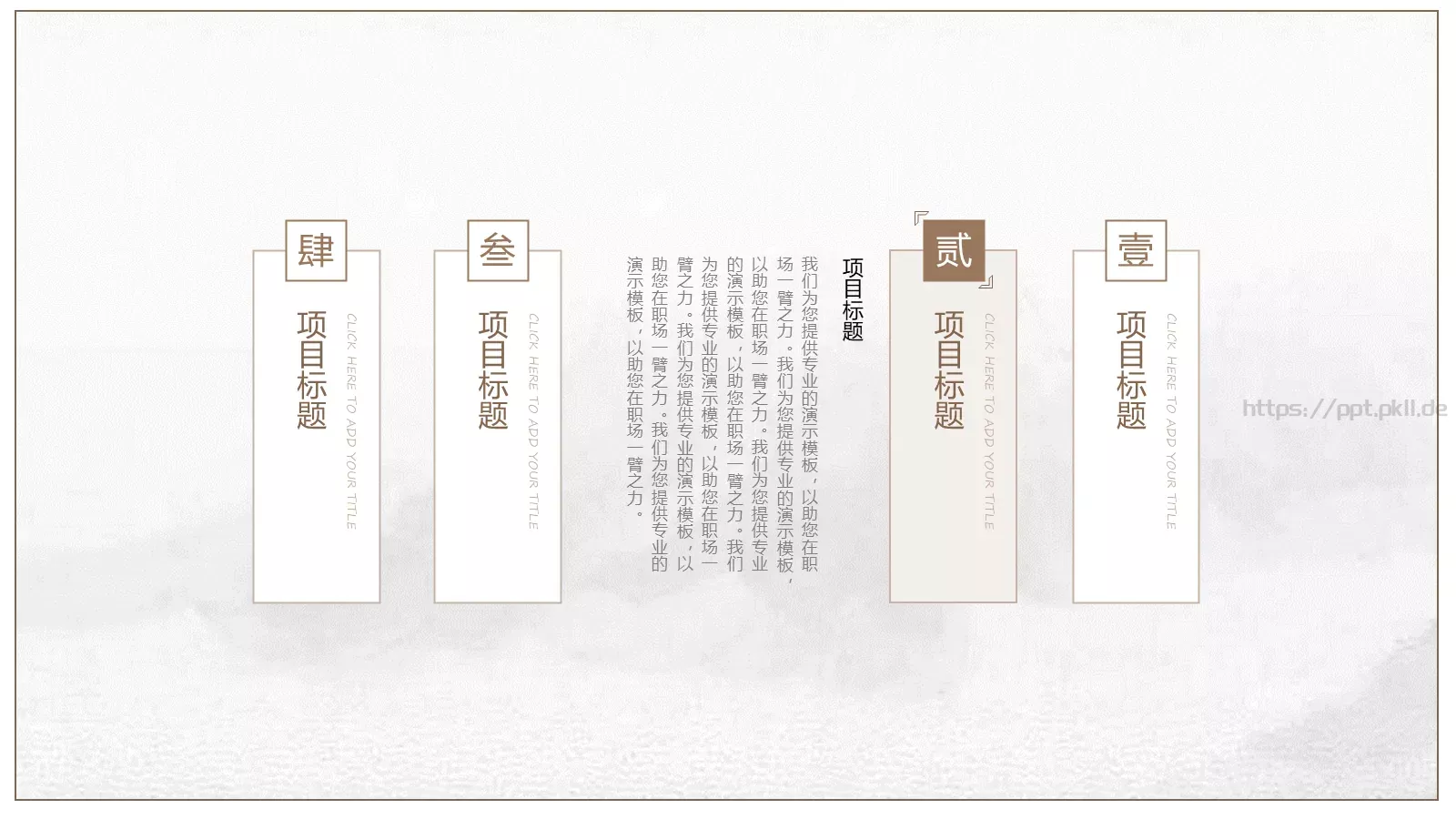 通用商务汇报PPT模板 第 5 页预览图
