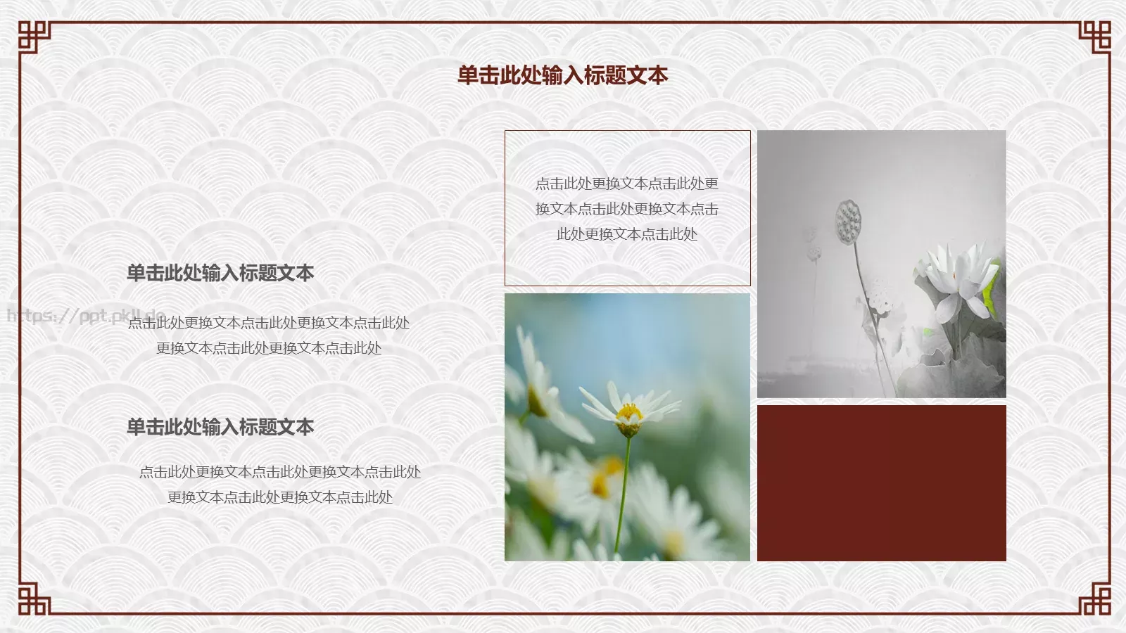 道德讲堂课件 第 10 页预览图
