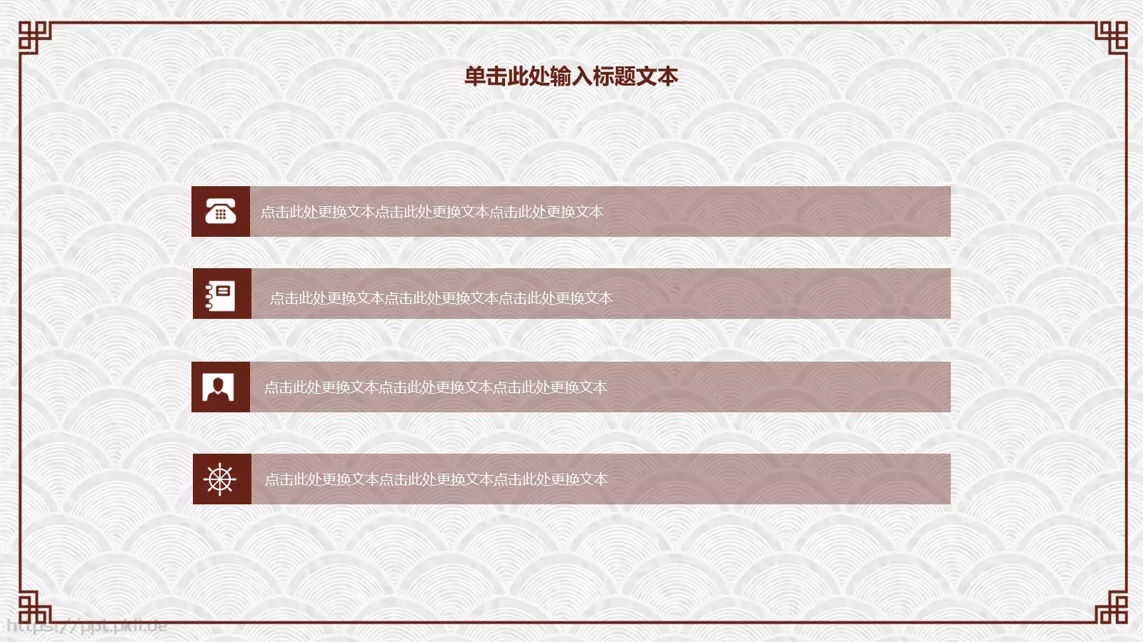 道德讲堂课件 第 11 页预览图