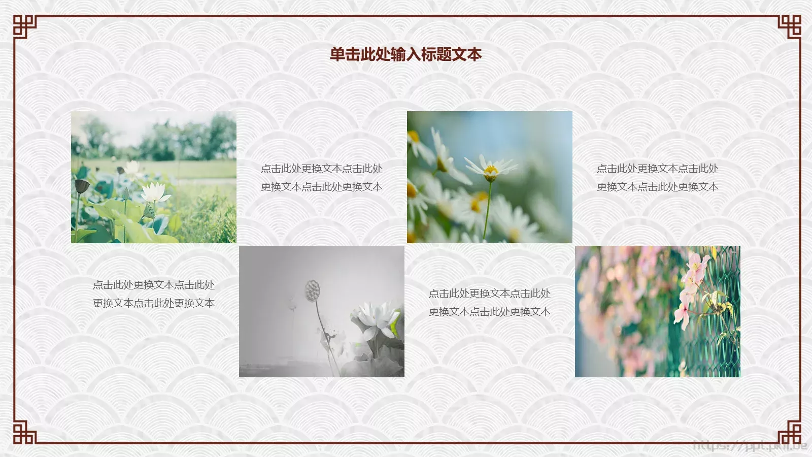 道德讲堂课件 第 12 页预览图