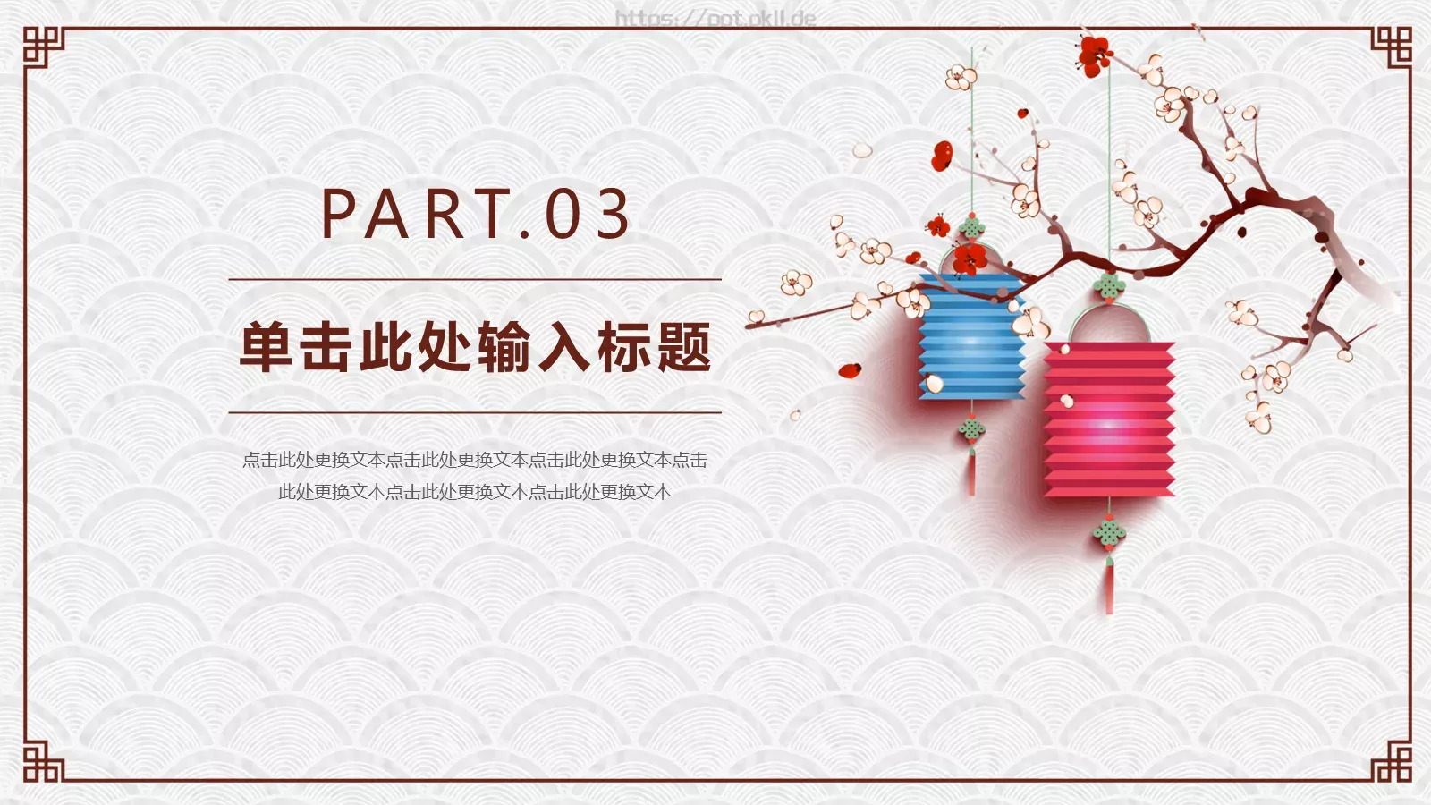 道德讲堂课件 第 14 页预览图