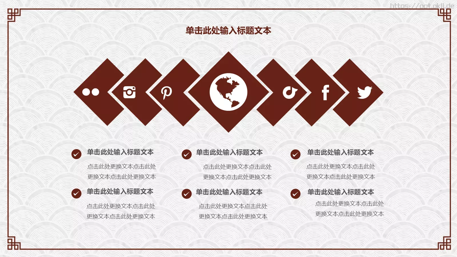 道德讲堂课件 第 15 页预览图