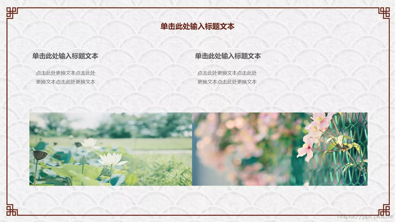 道德讲堂课件 第 17 页预览图