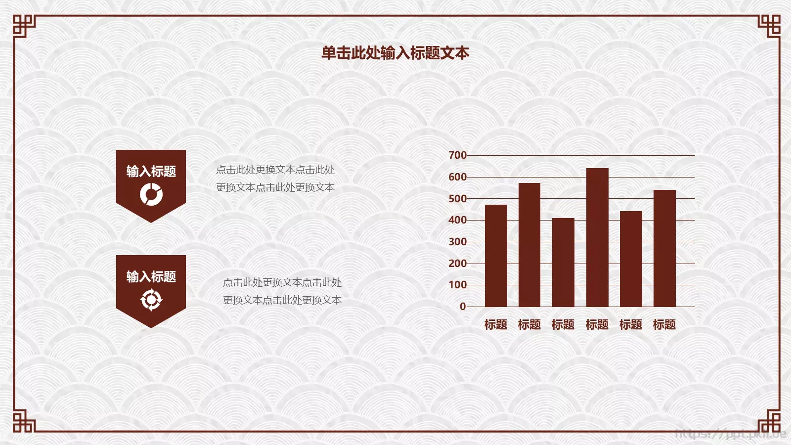 道德讲堂课件 第 18 页预览图