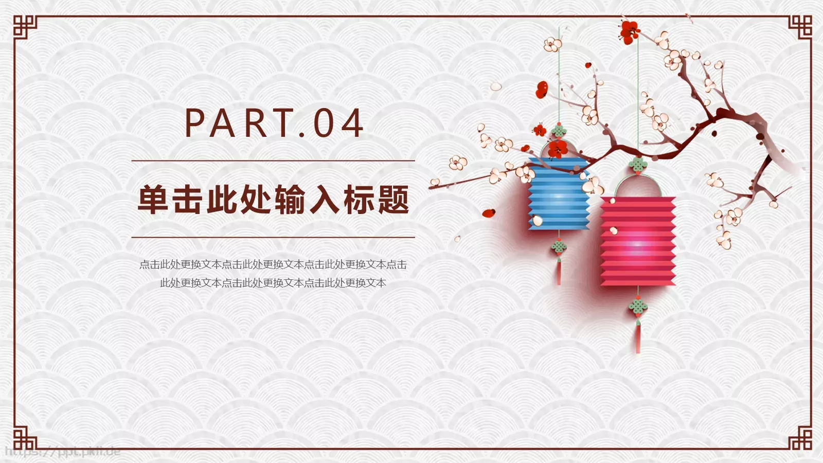 道德讲堂课件 第 19 页预览图