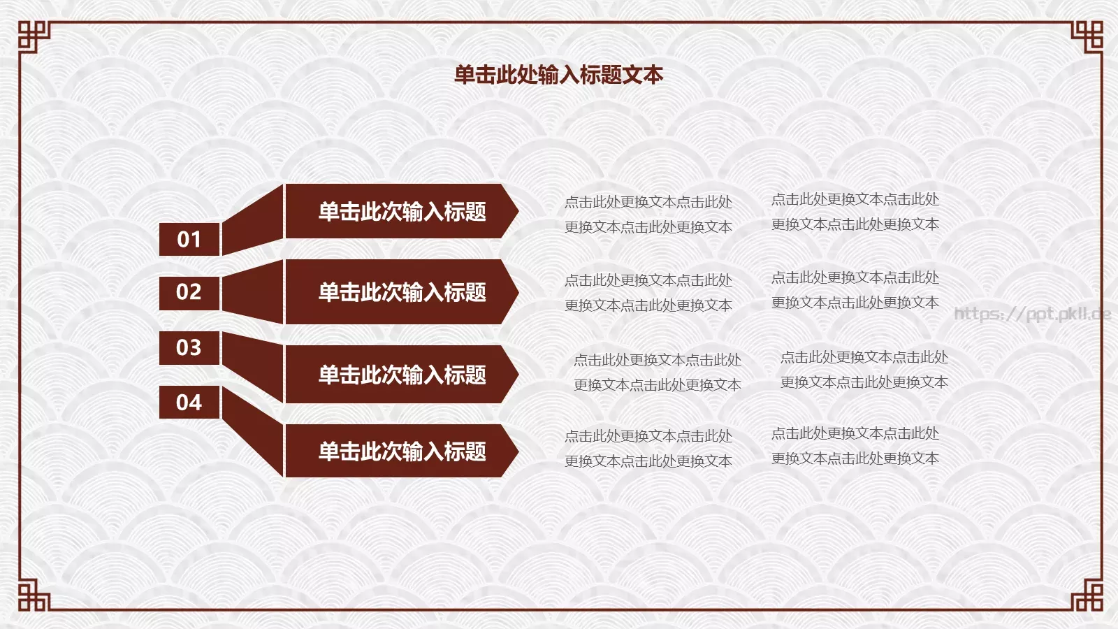道德讲堂课件 第 20 页预览图