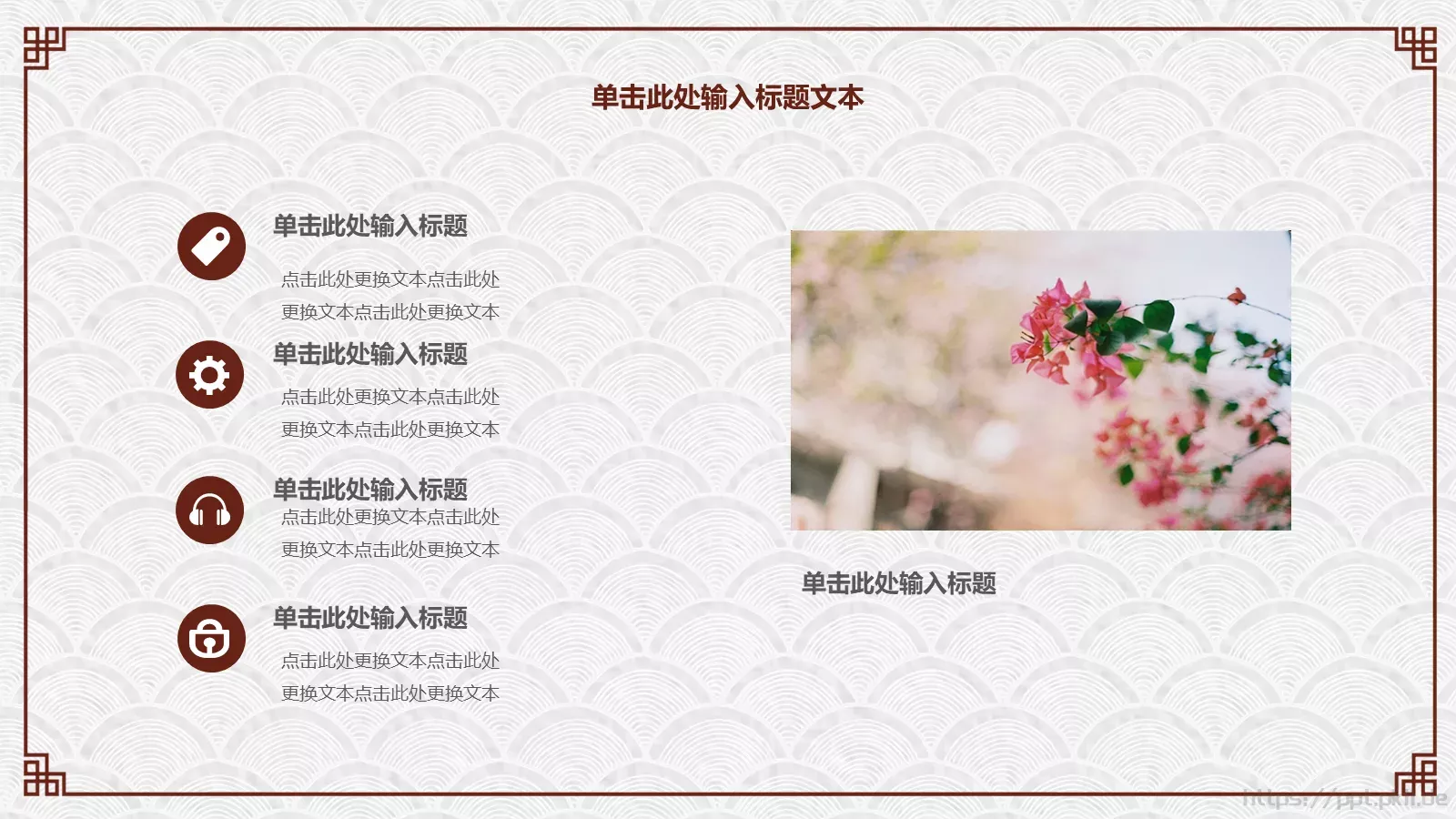 道德讲堂课件 第 23 页预览图