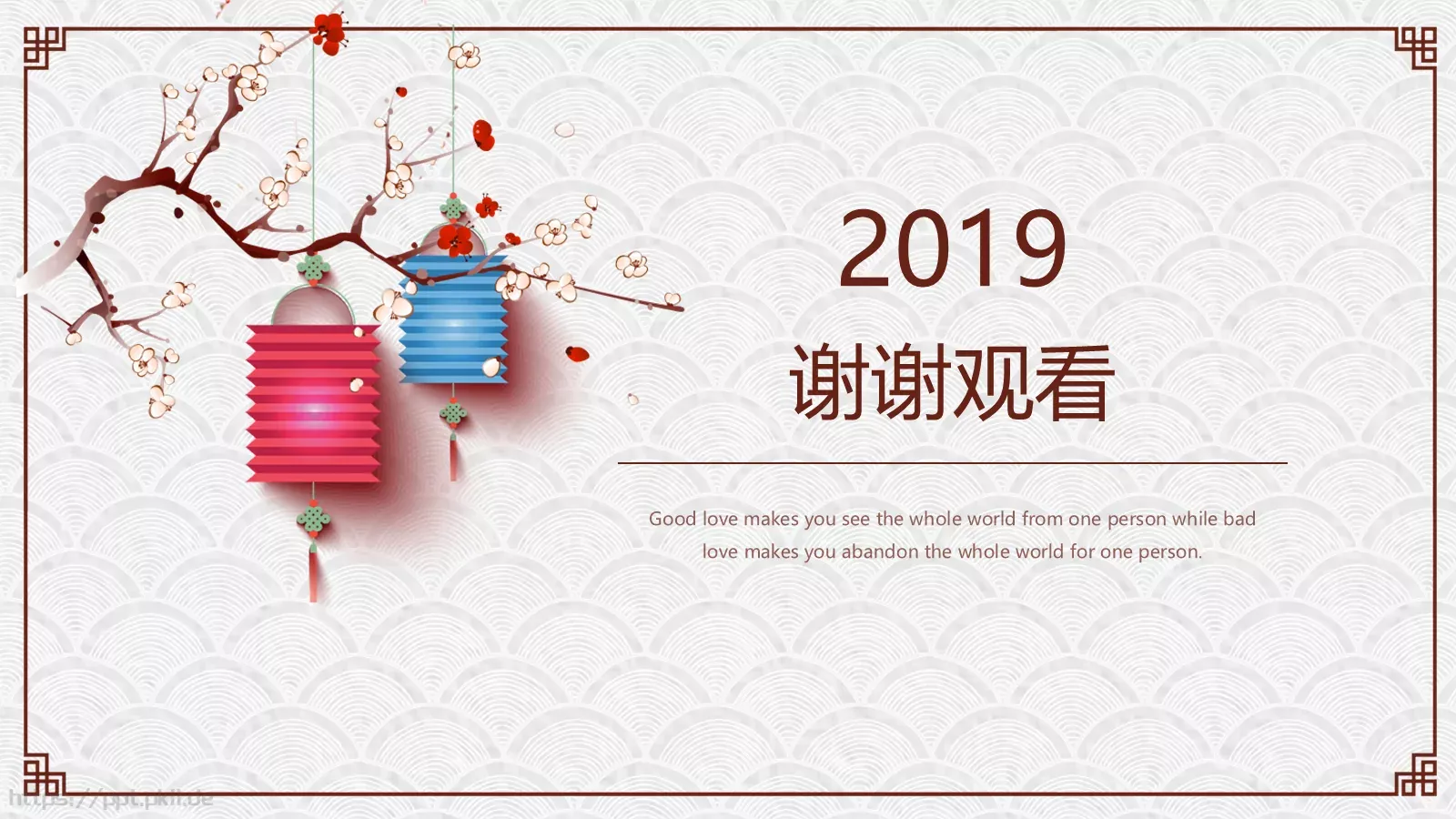 道德讲堂课件 第 25 页预览图