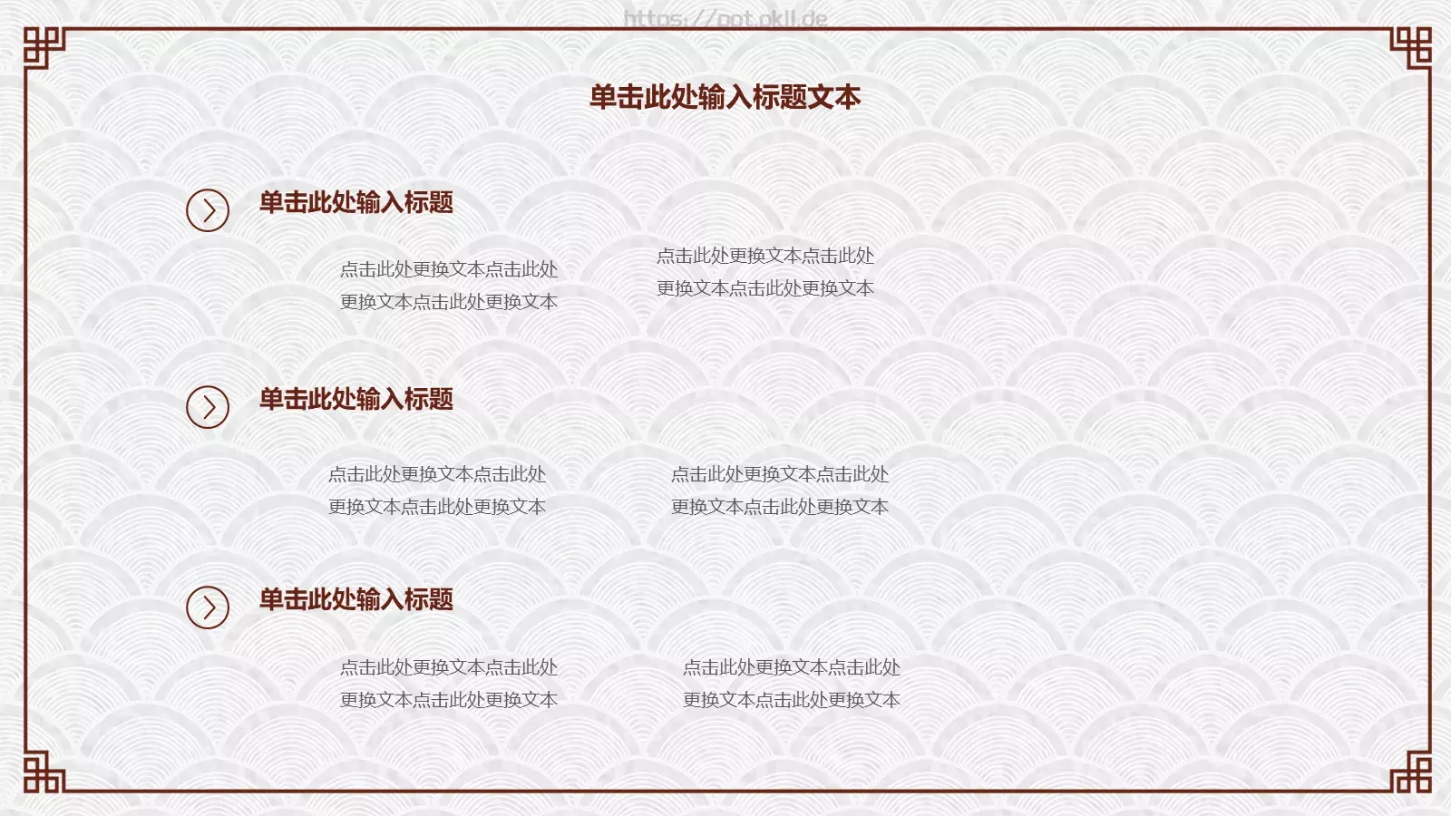 道德讲堂课件 第 24 页预览图