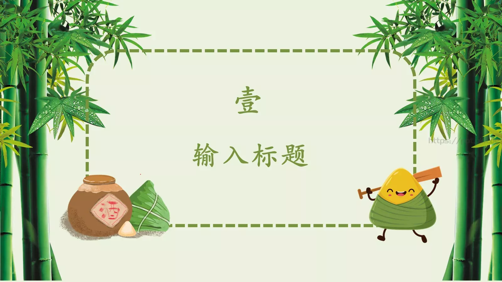 通用模板 第 4 页缩略图