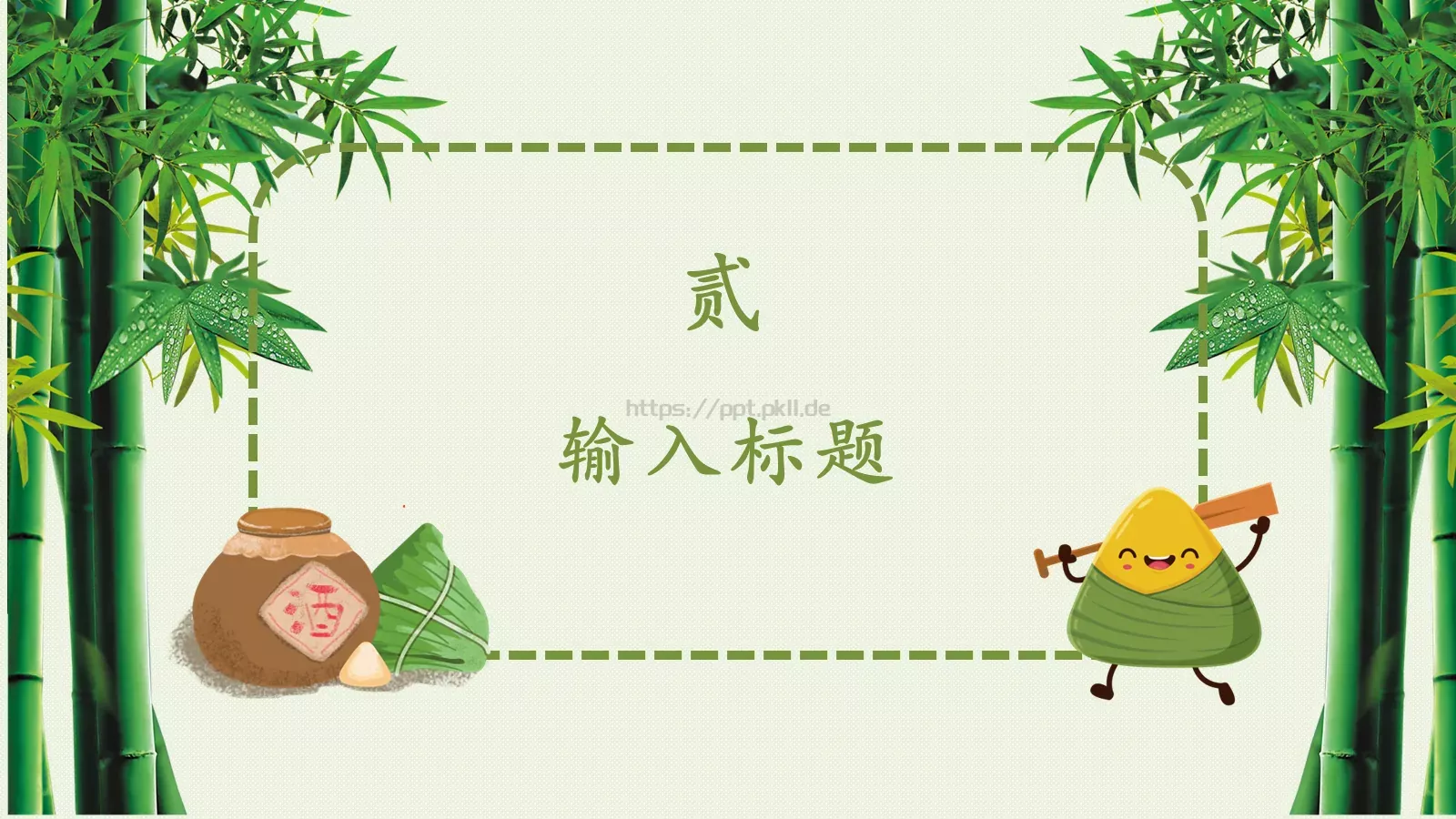 通用模板 第 9 页预览图