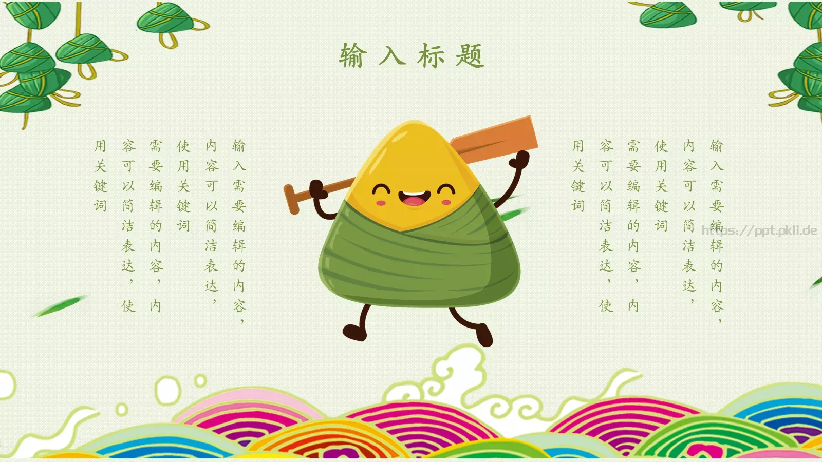 通用模板 第 8 页预览图