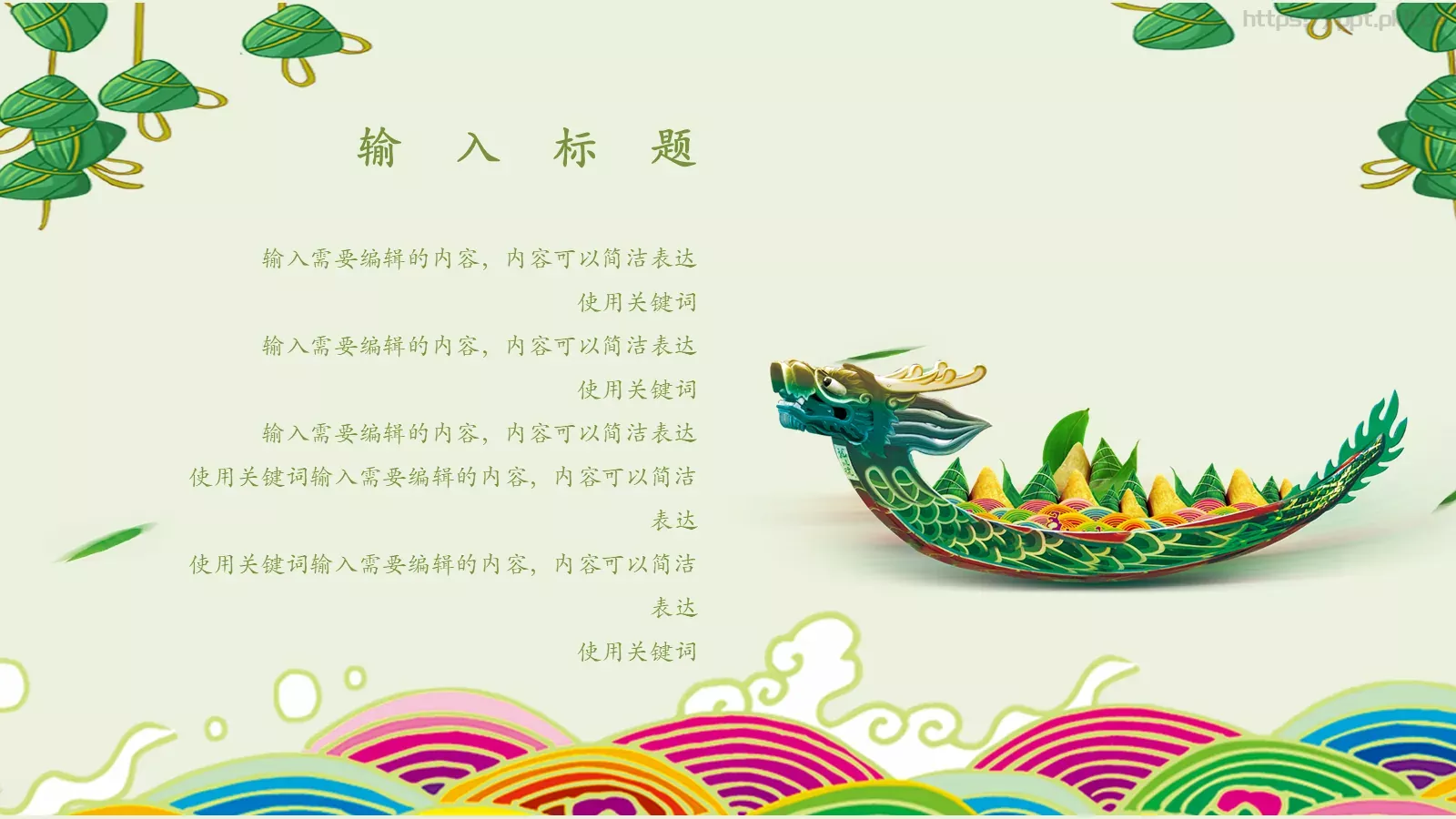通用模板 第 11 页预览图