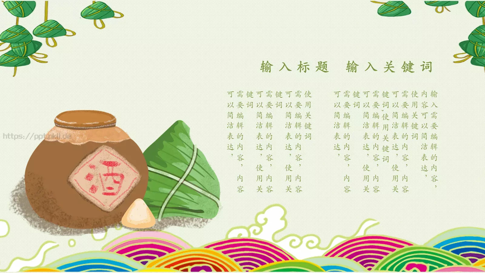通用模板 第 13 页预览图