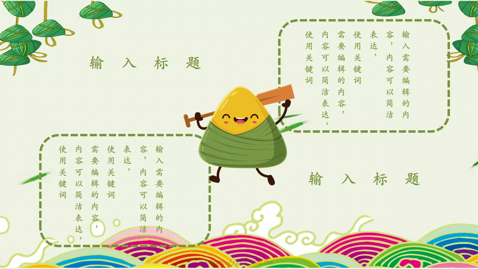 通用模板 第 12 页预览图